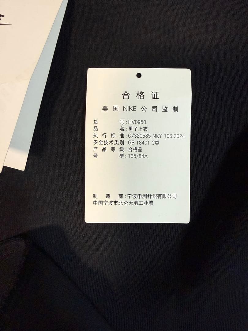 Nike 現行　テックフリース ブラック　Sサイズ