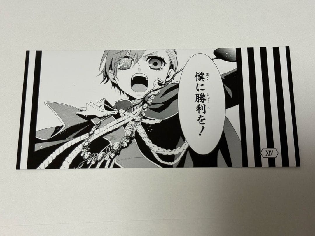 黒執事 15th Gratte 名場面しおり シエル