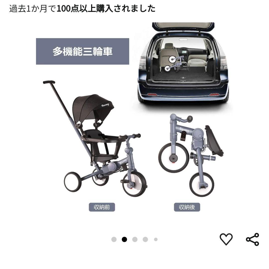 Bacany 三輪車 ブラック　幼児用自転車　多機能
