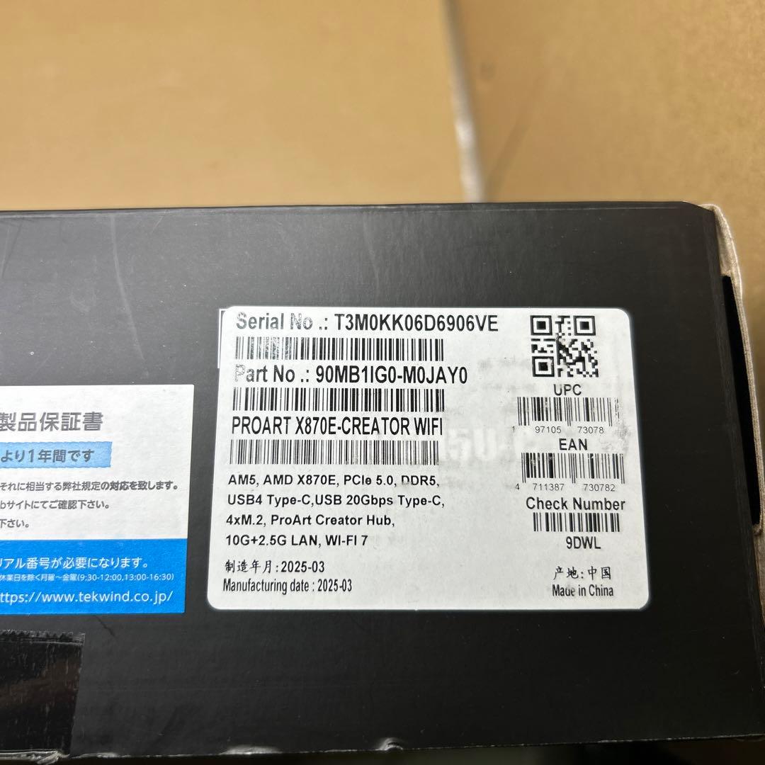 ASUS ProArt X870E-Creator WIFI マザーボード