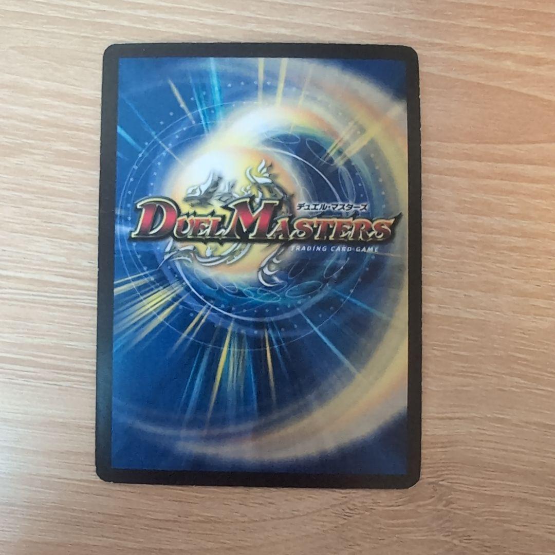 1㊙ボルシャック・NEX　シークレット　デュエマ