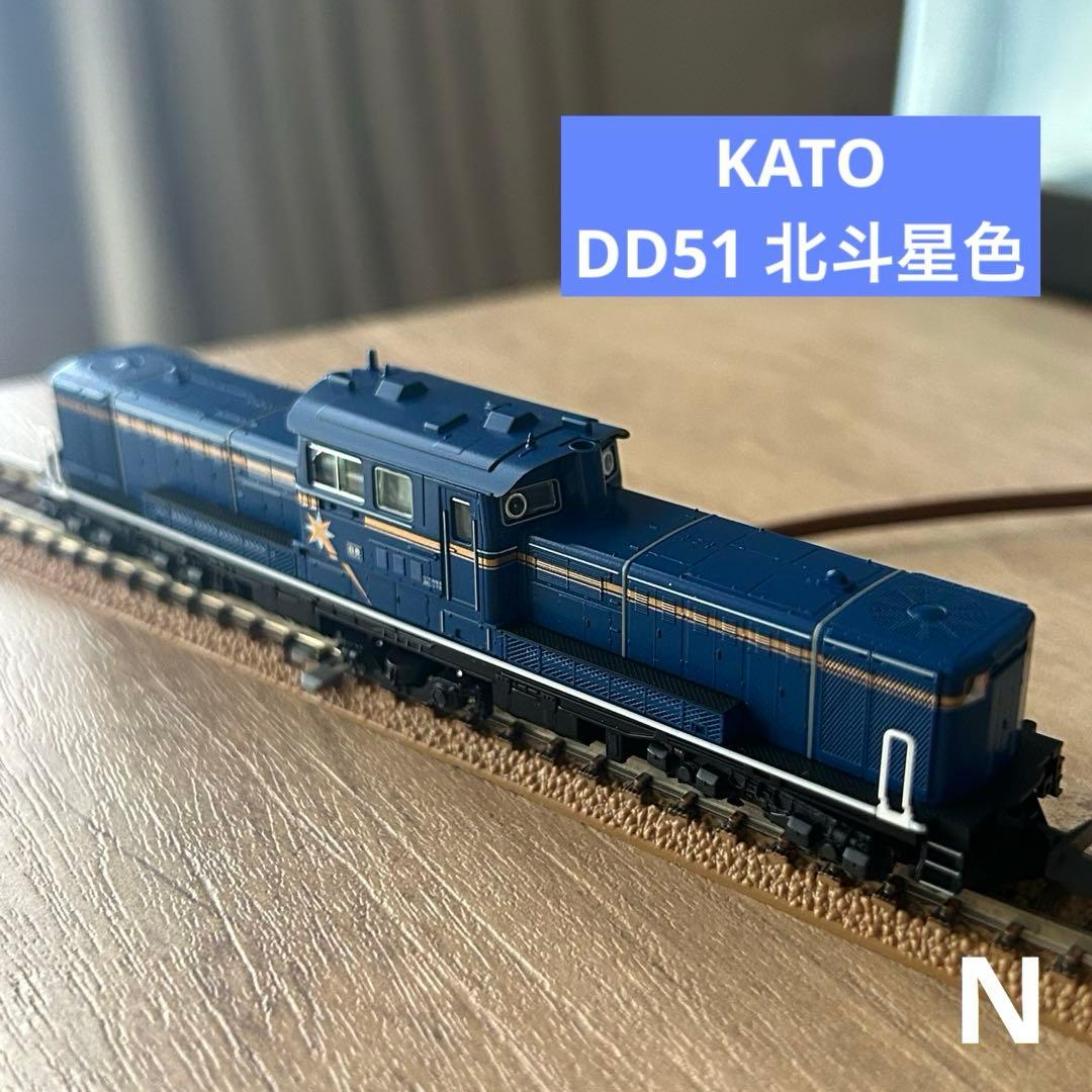 KATO ディーゼル機関車 DD51 北斗星色