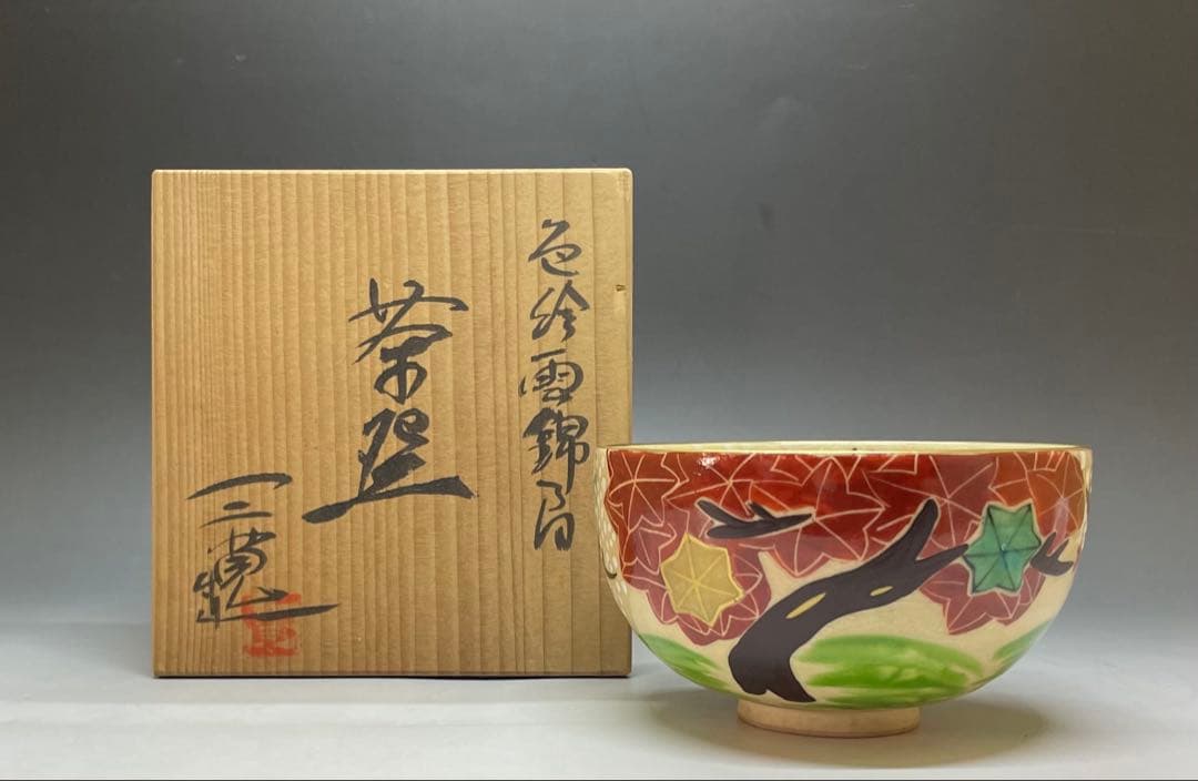 色絵雲錦　茶碗　仁清焼　京焼　在銘　作家作品　共箱　C9667