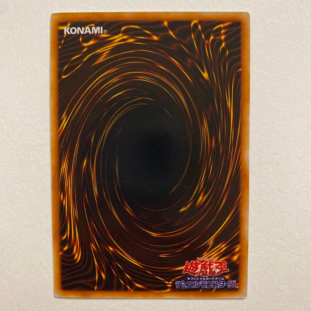 遊戯王 融合 初期　スーパーレア