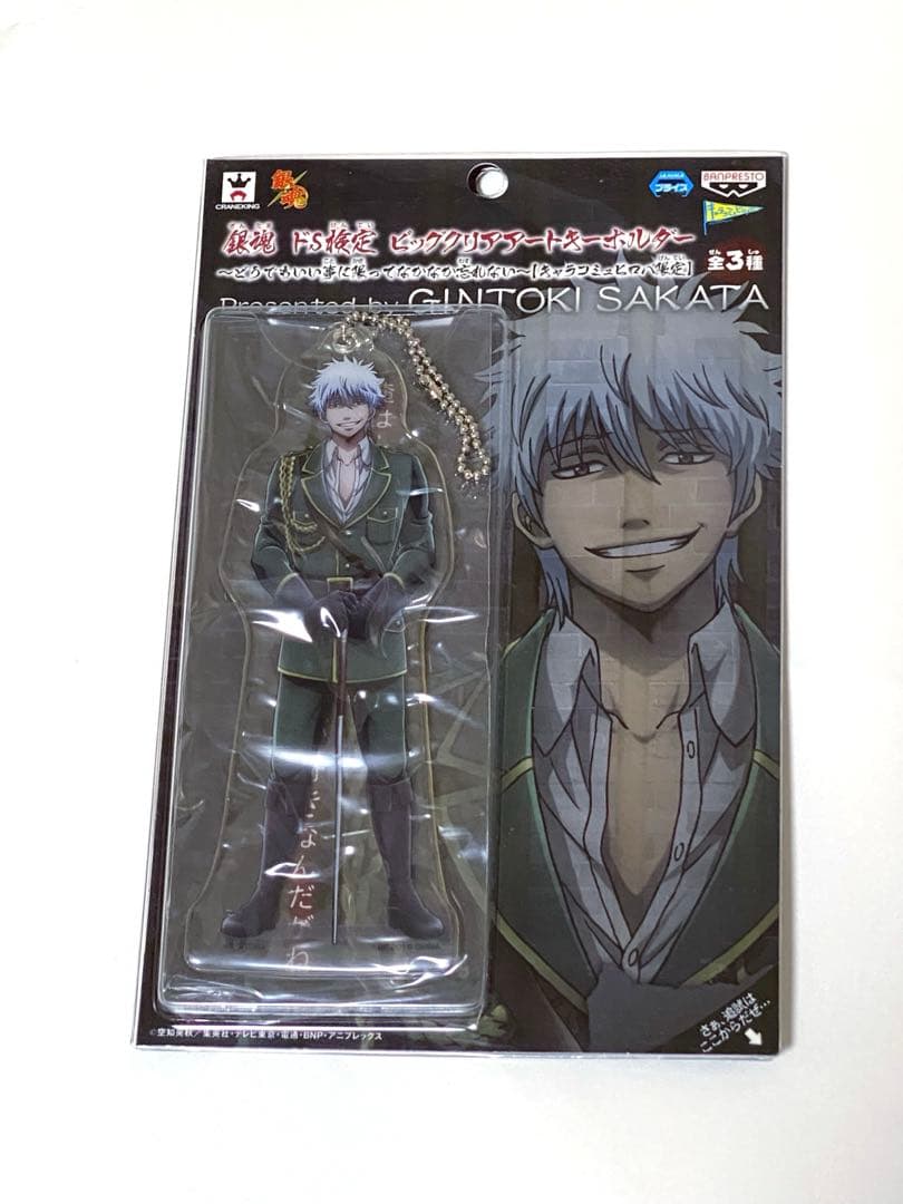 銀魂 坂田銀時 クリアアートキーホルダー バンプレスト ドS 検定 看守