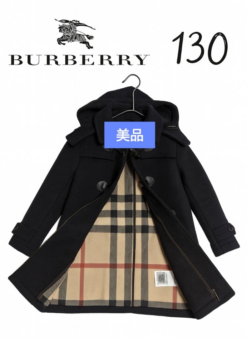 ★美品★BURBERRYCHILDREN　ダッフルコート　ロンドン　ノバチェック