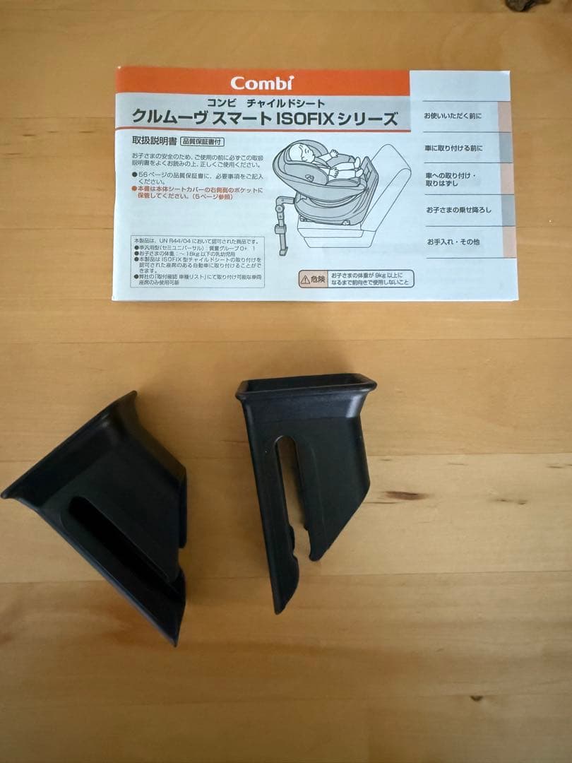 コンビ チャイルドシート クルムーブスマート グレー