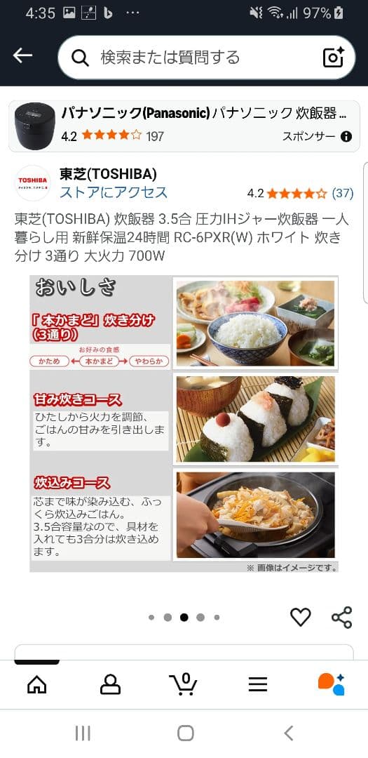 2024年製 東芝 圧力IH炊飯器 炎匠炊き 備長炭ダイヤモンド釜仕様