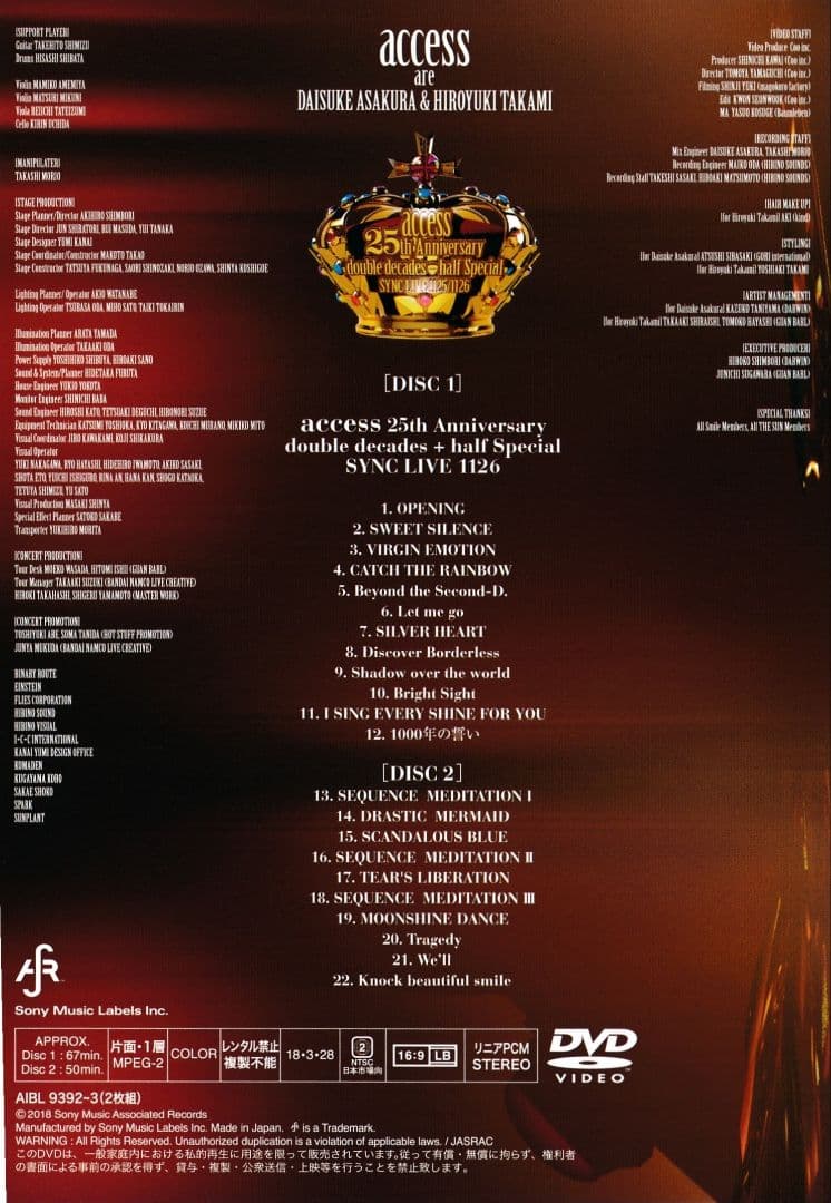 し*ま様 access 25th AnniversaryDVD box★浅倉大介