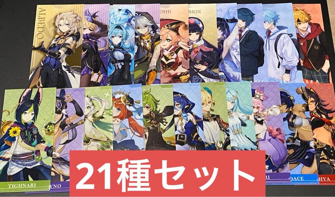 原神　GIGO チケットファイル　21種セット