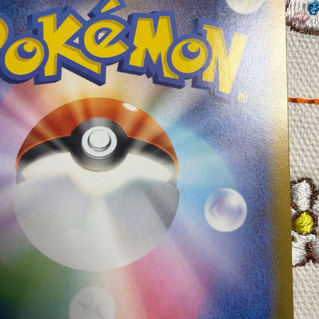 ③ポケモンカードゲーム　リーリエのピッピex SAR スタートデッキ100