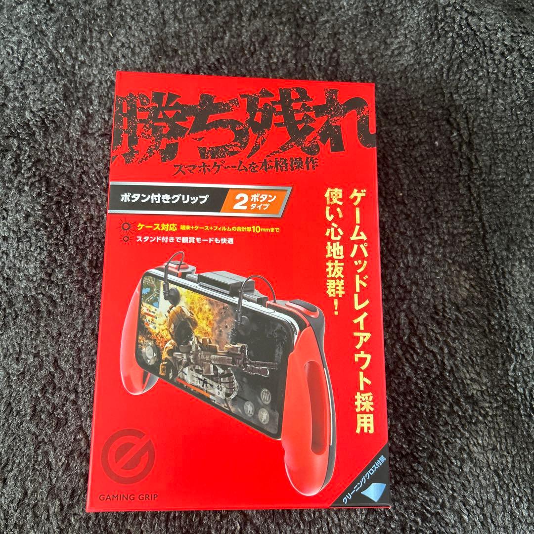 エレコムボタン付きグリップ