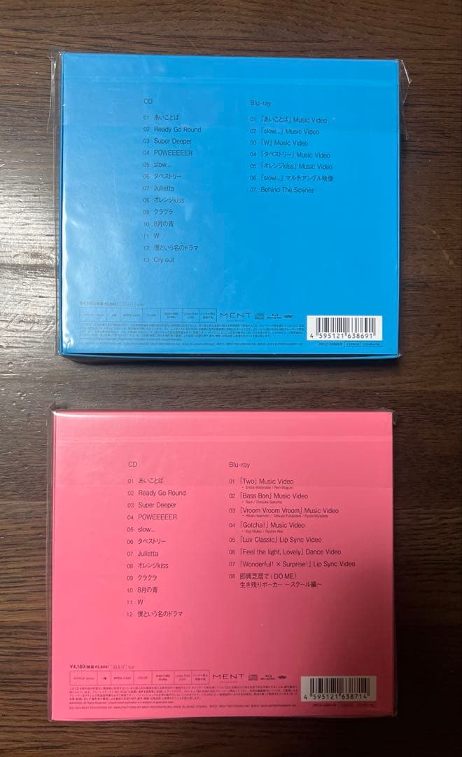 最終値下げ！Man CDセット