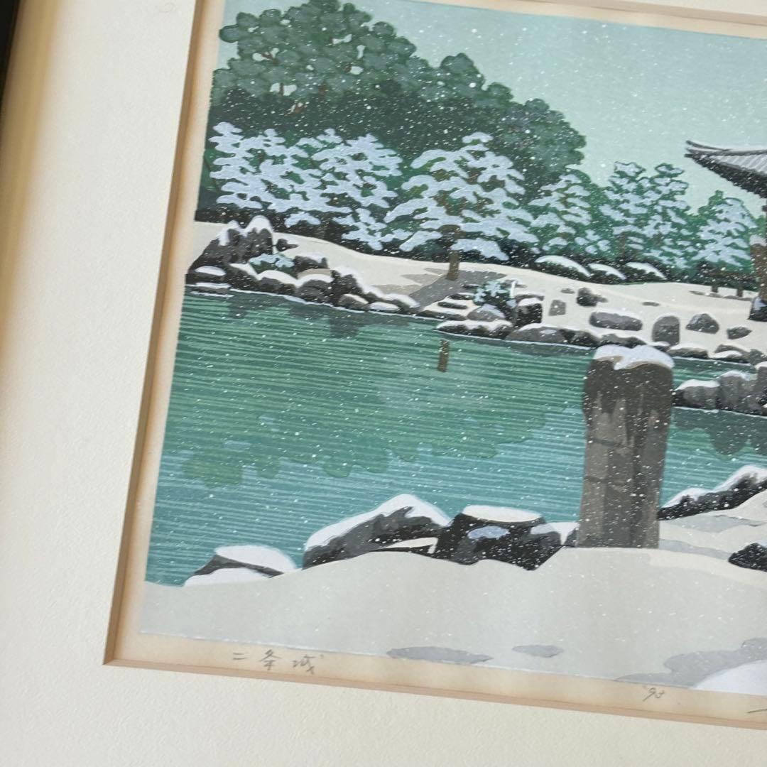 井堂雅夫「二条城」木版画 額装 1993年 直筆サイン 128/200 絵画 K