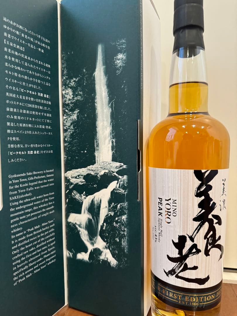 【限定セット】山崎18年他