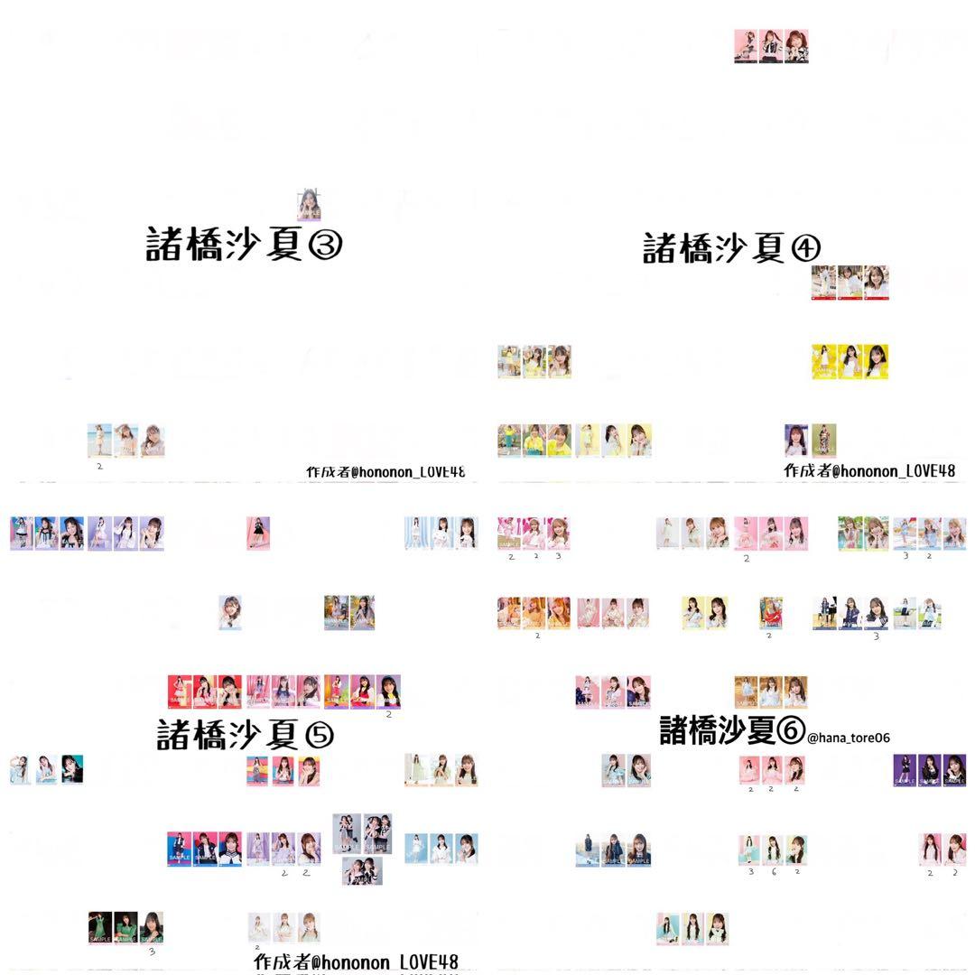 イコラブ 諸橋沙夏 まとめ売り 生写真 直筆