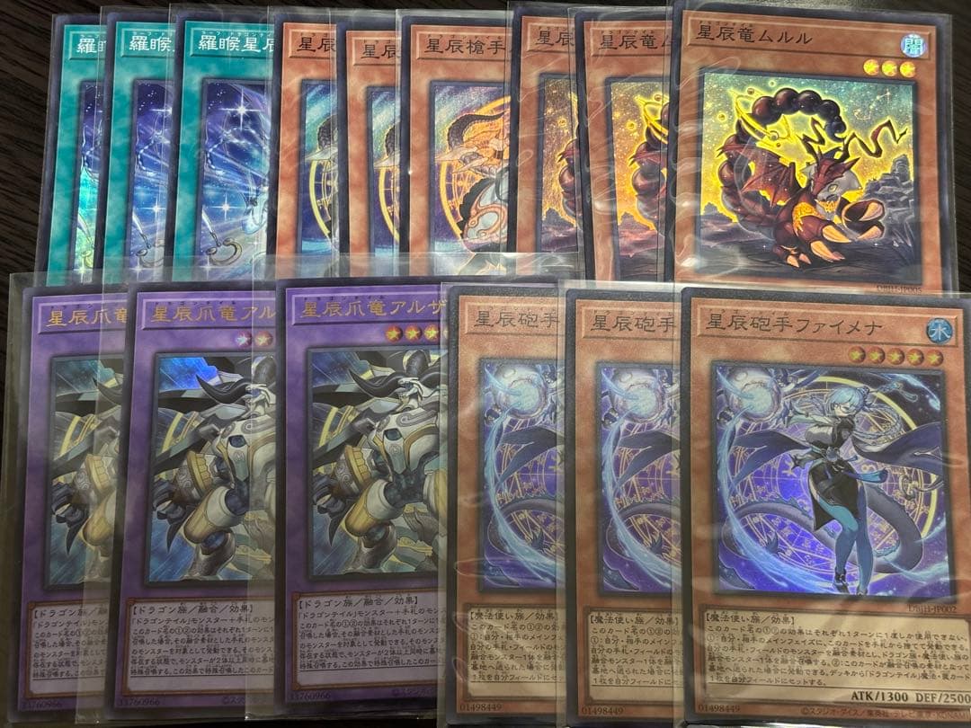 遊戯王　ドラゴンテイル　デッキパーツ　まとめ売り