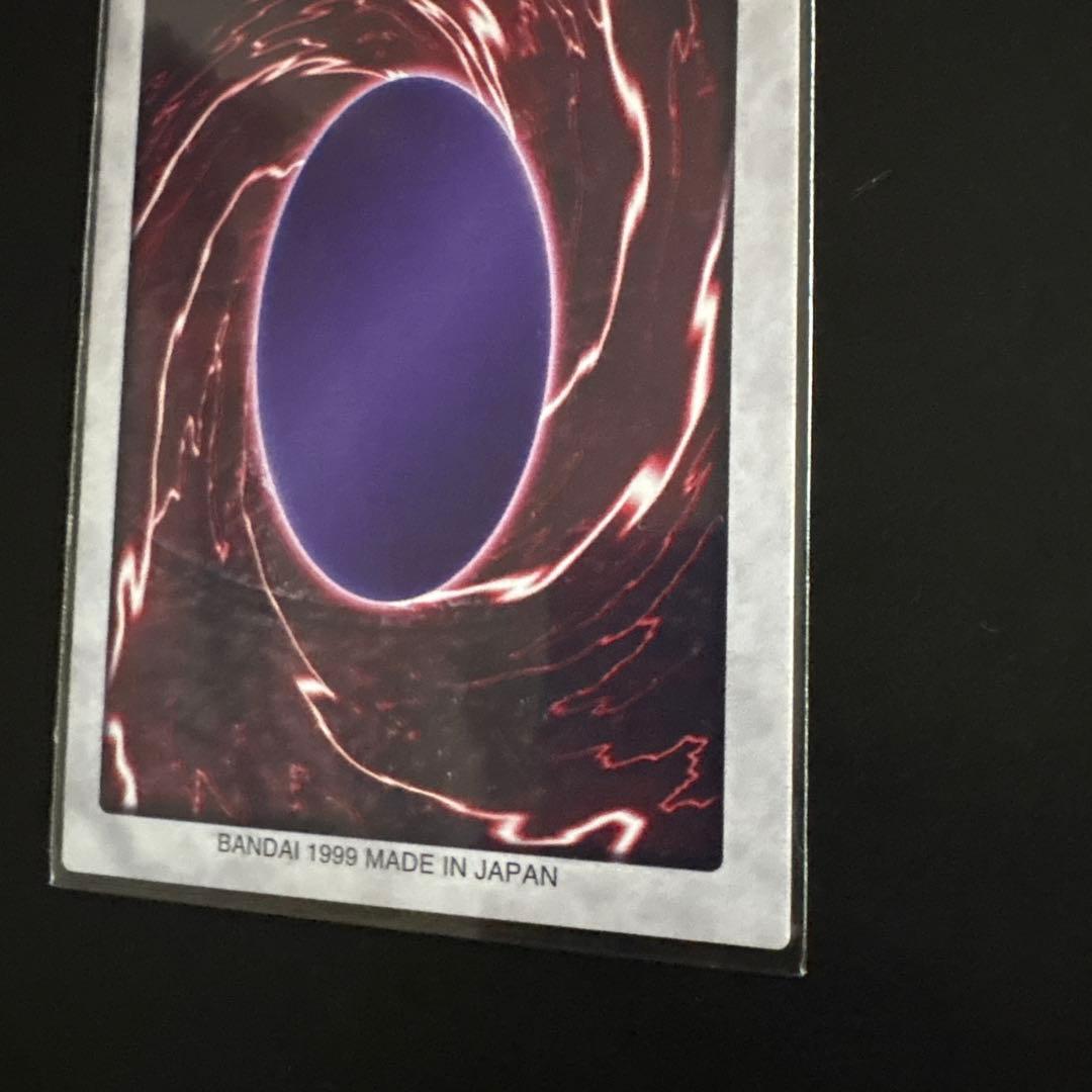 青眼の白龍 バンダイ版 カードダス センタリング良好 初期 デュエル
