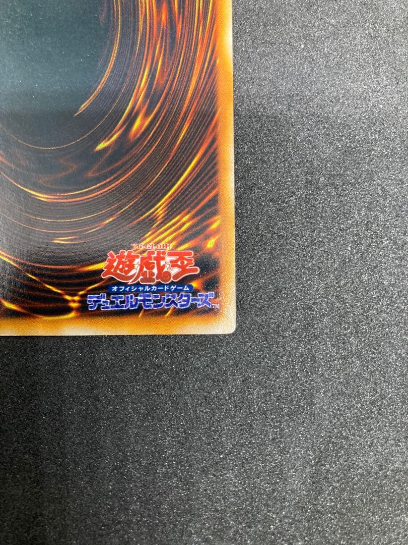 年末特価！　遊戯王　初期　レッドアイズブラックドラゴン　ウルトラ　状態A