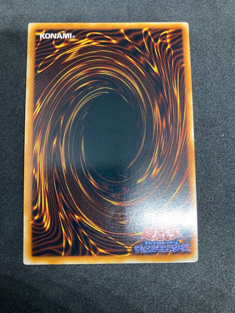 年末特価！　遊戯王　初期　レッドアイズブラックドラゴン　ウルトラ　状態A