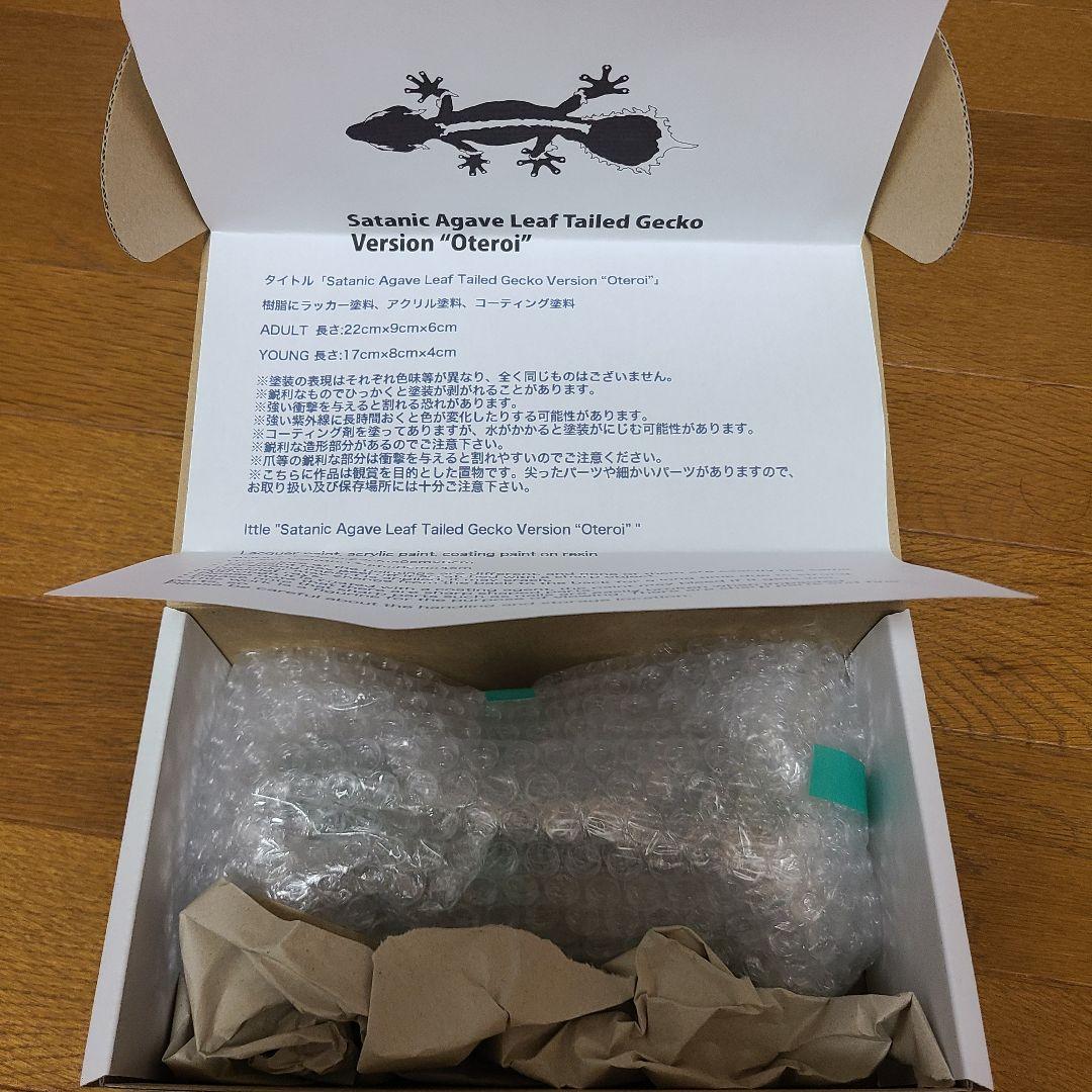 未開封品 OZWRT Agave Leaf Tailed Gecko