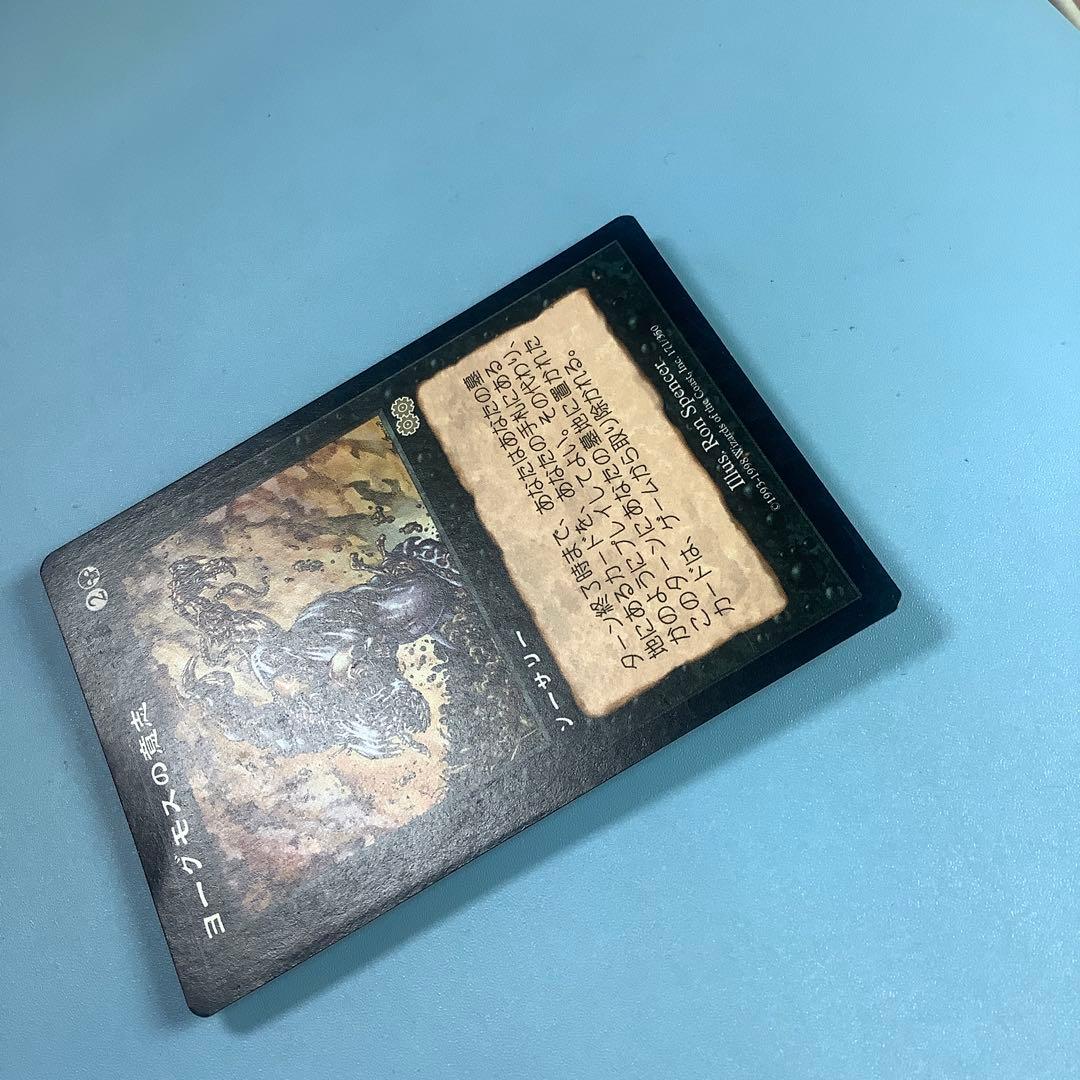 ヨーグモスの意志/Yawgmoth's Will USG日本語