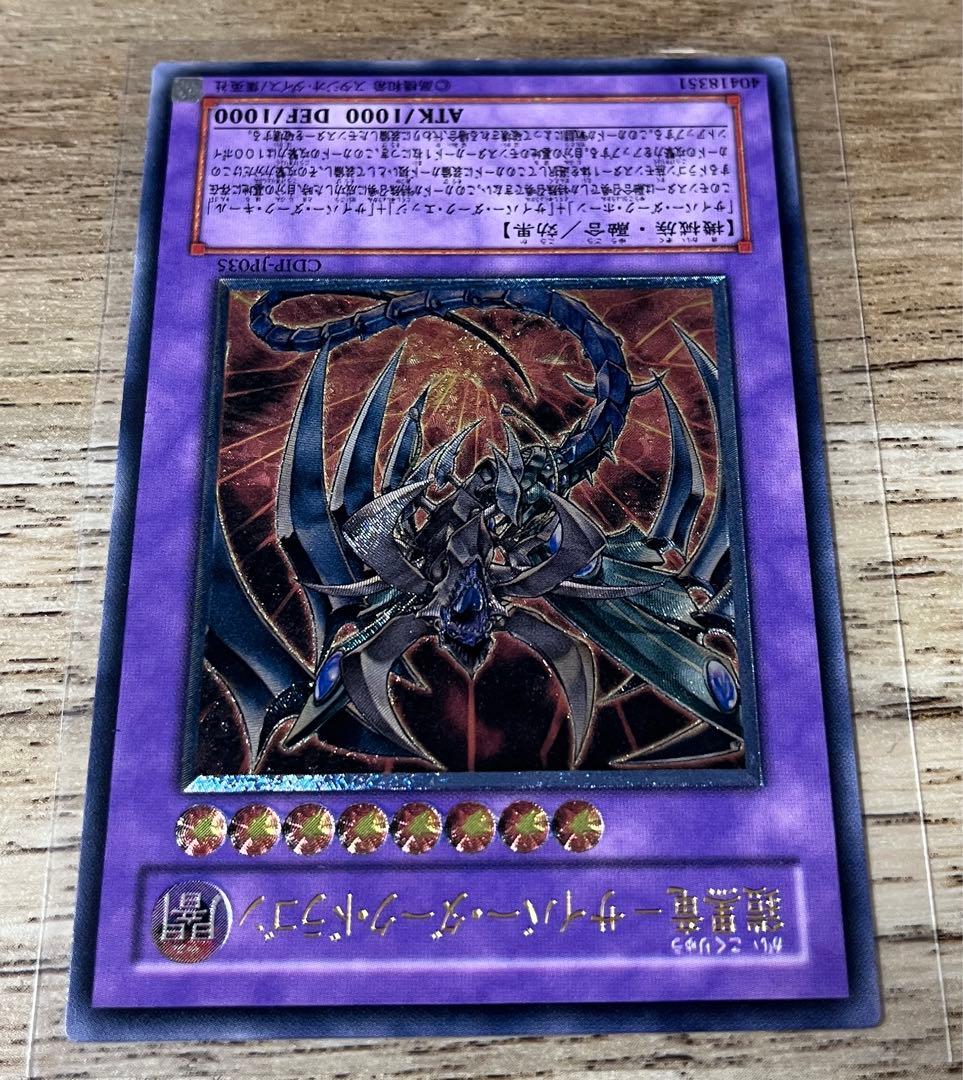 遊戯王　レリーフ　4点　カオスエンペラー　ユベル　カオス・ネオス　サイバーダーク