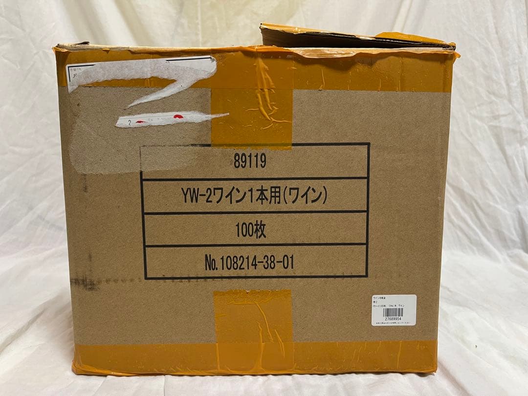 紙袋 100枚 セット 白 贈答 プレゼント 手提袋 ボトル 新品 未使用