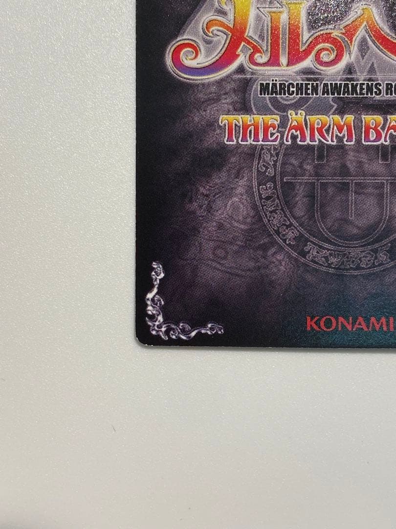 メルヘヴン　オーブ　マックスレア