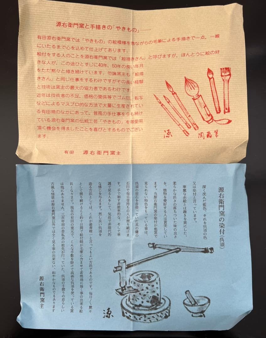 染付章魚唐草濃 小茶壺 舘林 源右衛門 煎茶道具