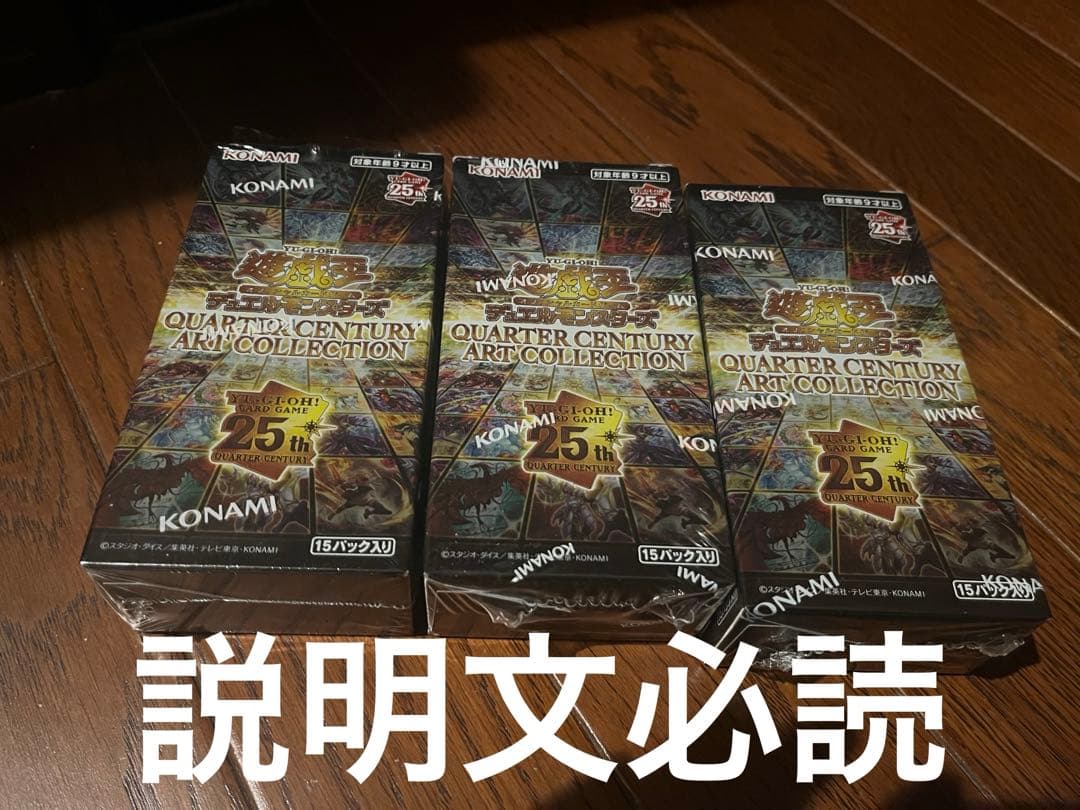 遊戯王OCG クォーター・センチュリー・アート・コレクション 3BOX‼️
