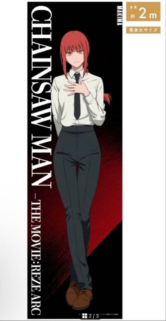 チェンソーマン　レゼ篇　マキマ　アクリルスタンド　ベースヤードトーキョー