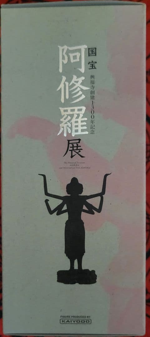 海洋堂　阿修羅像　興福寺創建1300年記念国宝阿修羅展公式フィギュア