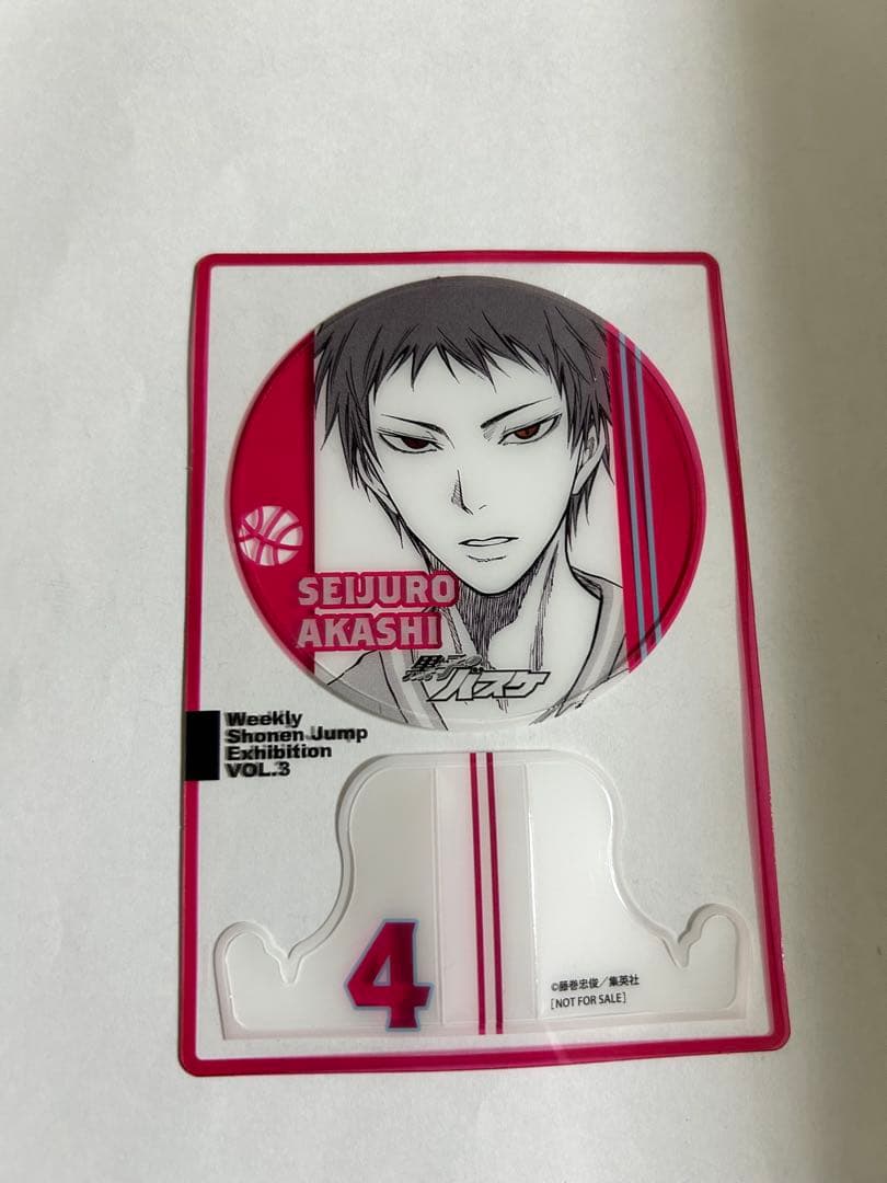 ジャンプ展 ファン感謝デー 来場記念証 黒子のバスケ　赤司征十郎