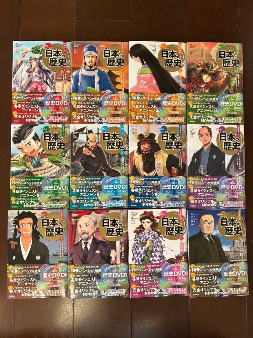 DVD付 学研まんが NEW日本の歴史 全12巻セット