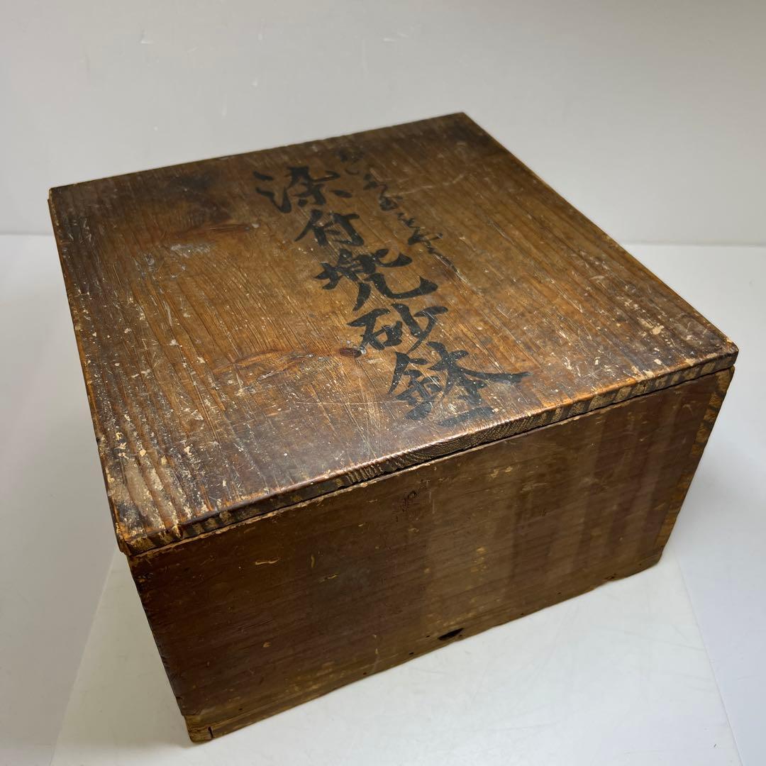 古伊万里　染錦菊割ミツ鉢　木箱　幅約24/21/18㎝　東Y7-0725③タカサ