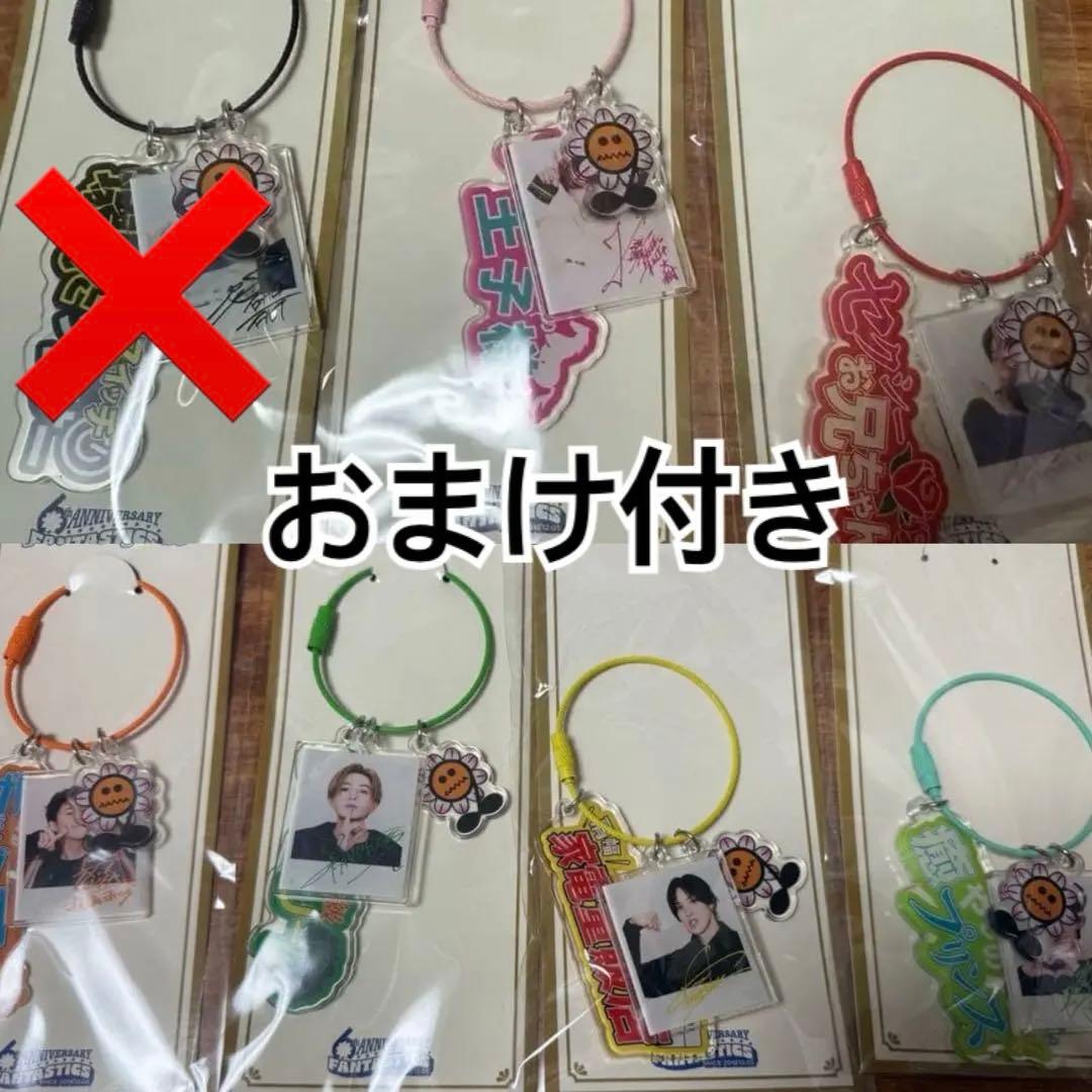 FC限定 ファンタのFC的キャッチコピーキーホルダー FANTASTICS