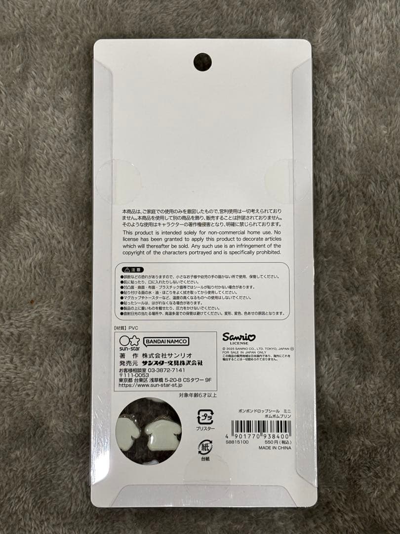 サンリオキャラクターぷっくり立体シール「BONBON DROPminiまとめ売り