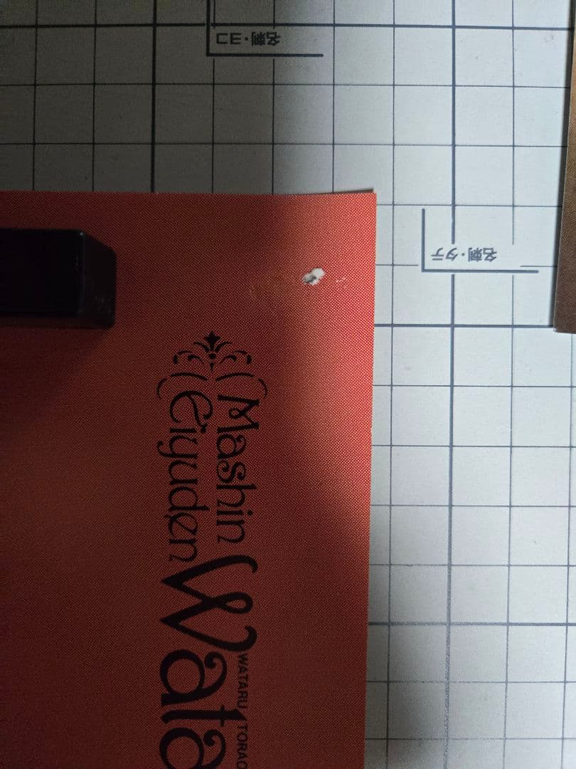 B2ポスター 『魔神英雄伝ワタル2』