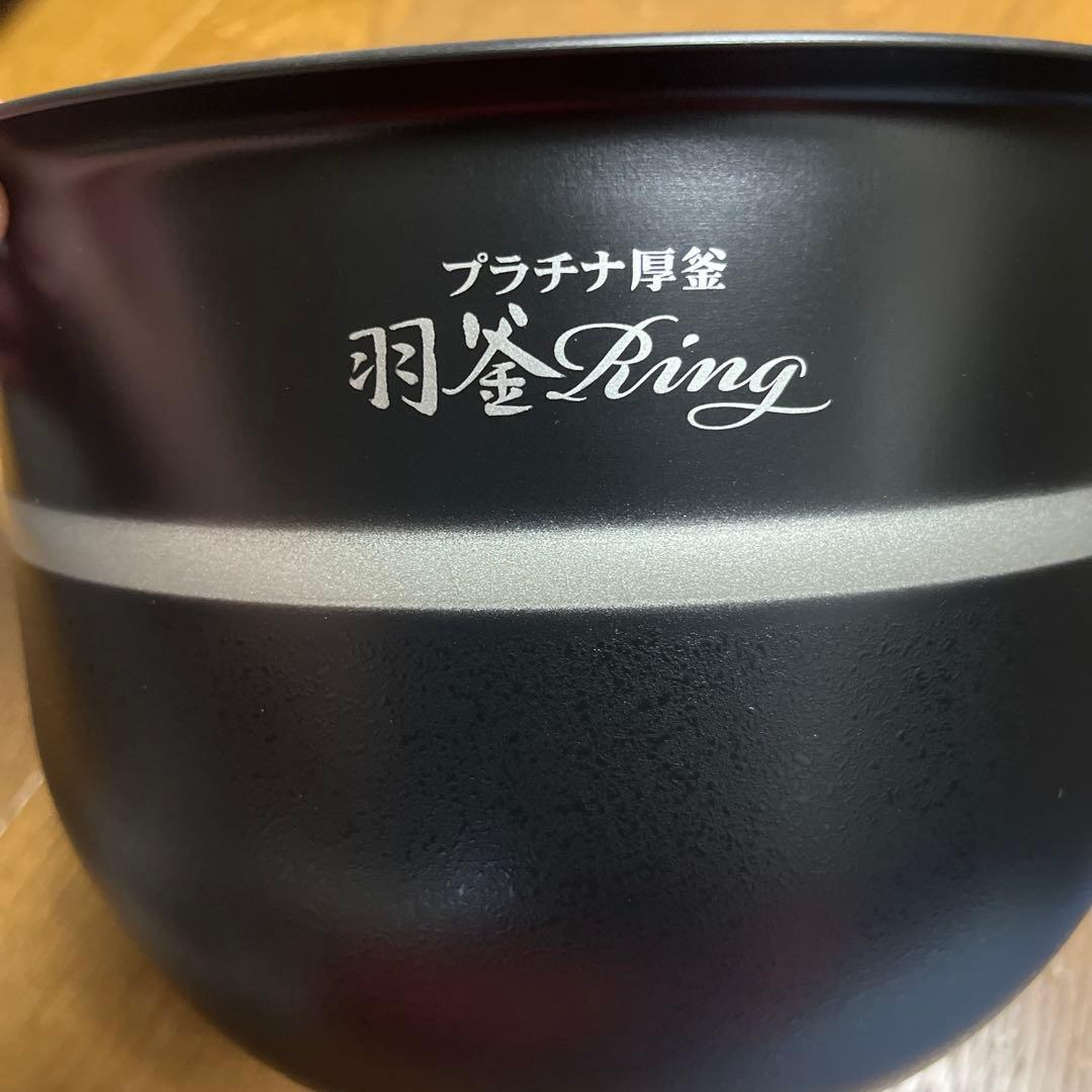 羽釜Ring プラチナ厚釜 2.5合用