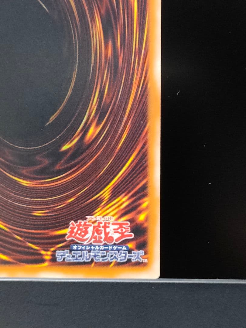 遊戯王 カオスソルジャー 開闢の使者 レリーフ アルティメットレア