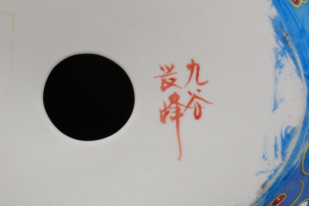 九谷焼　色絵金彩　武者人形　8.5号　高さ26㎝　錦九谷　飾台付　BE882