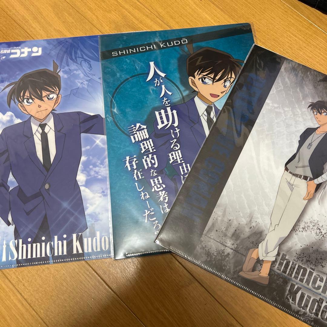 工藤新一 クリアファイルセット