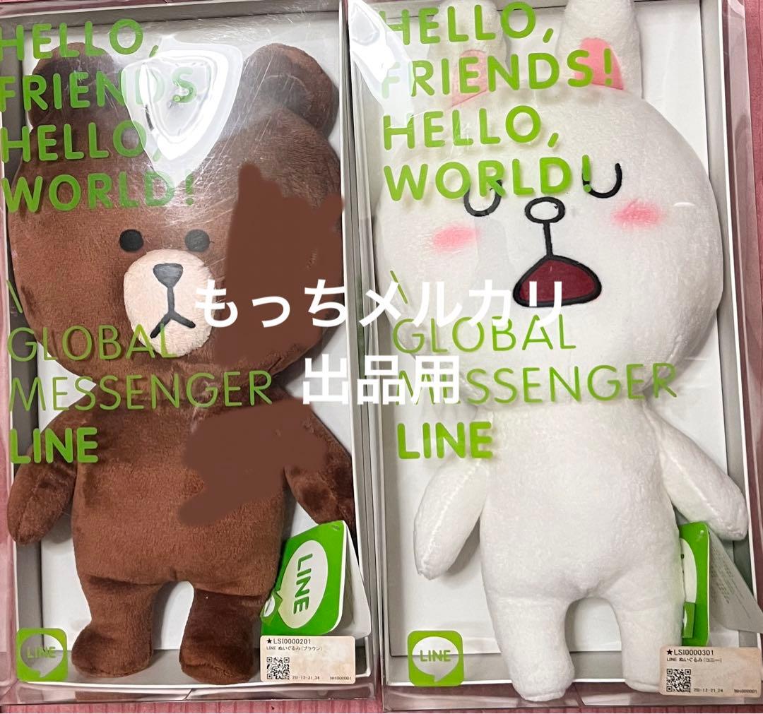 LINE FRIENDS ブラウン コニー　メガ　BIG ぬいぐるみ　激レア