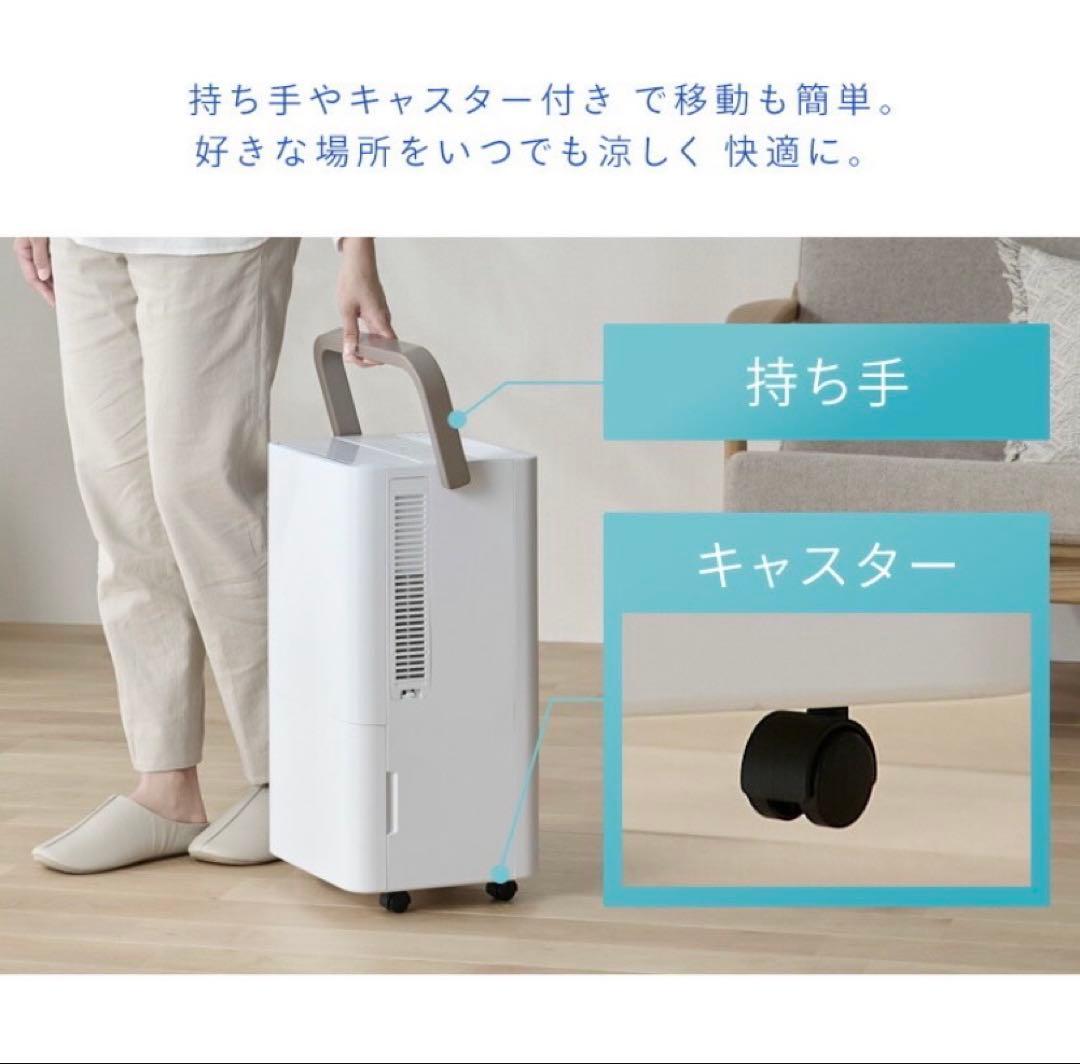 アイリスオーヤマ　スポットクーラー　値下げ