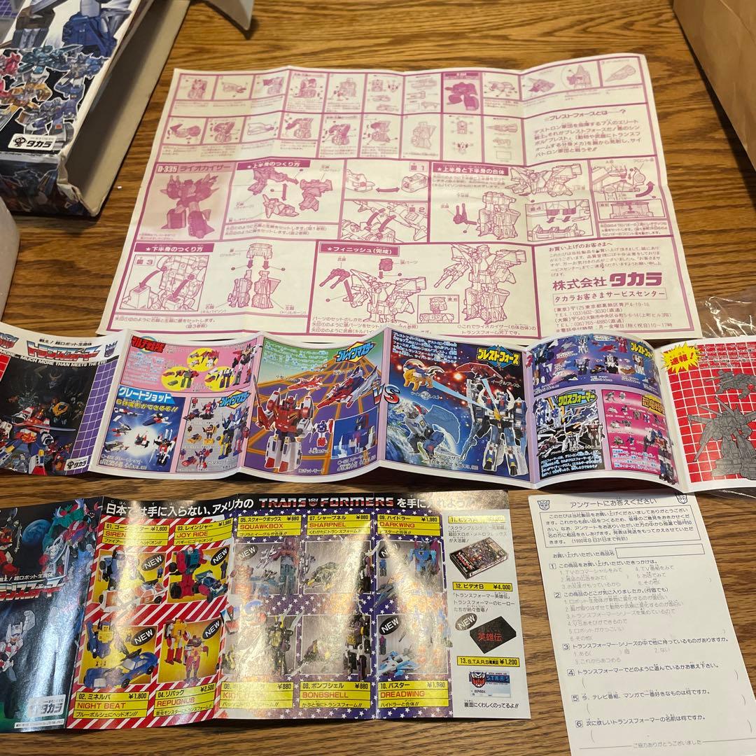 【説明書付】戦え!超ロボット生命体 トランスフォーマー D-335 ライオカイザ