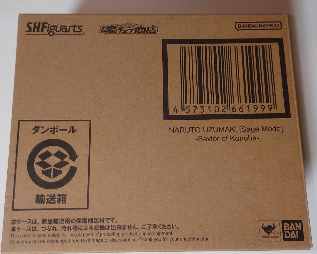 フィギュアーツ ナルトセット