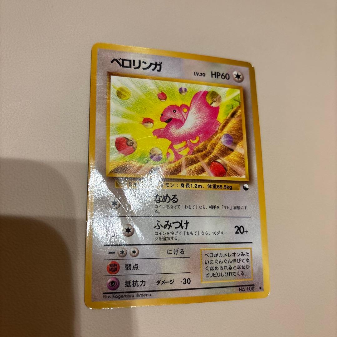 ポケットモンスター　カードゲーム　第3版　スターターパック　旧裏　郵便番号5桁