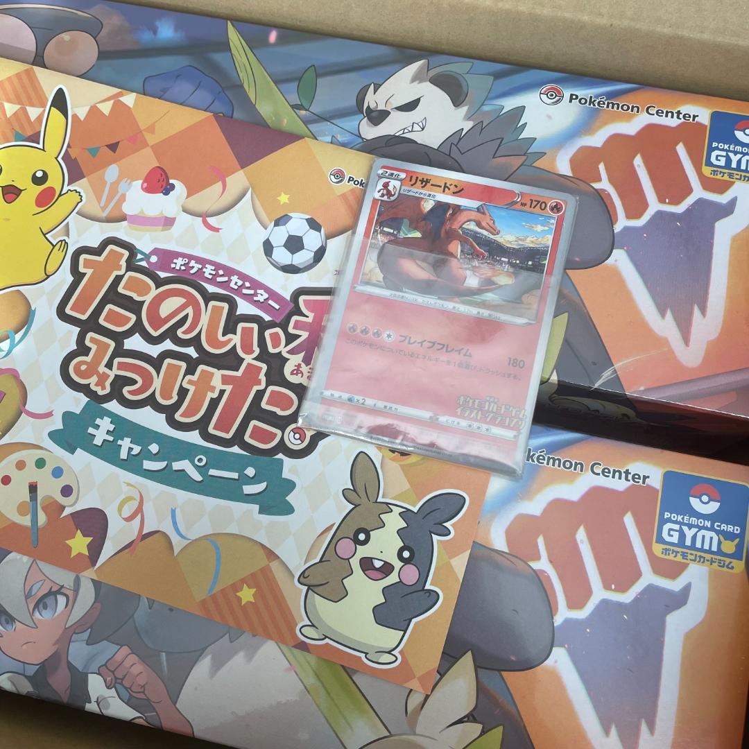 ポケモン ラバープレイマットセット　サイトウ 新品・未使用2個セット