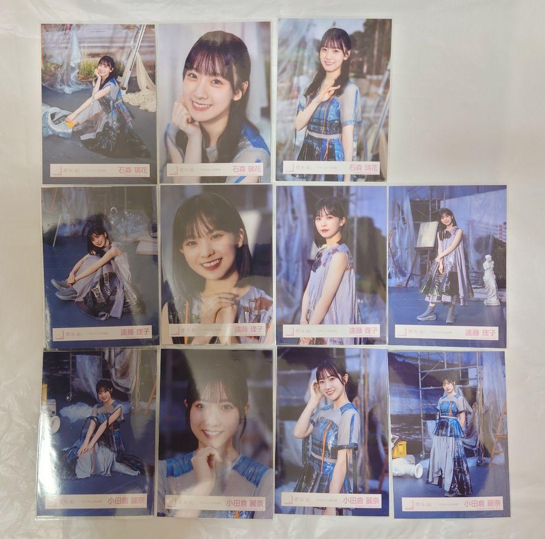 櫻坂46 三期生「マモリビト」MV衣装生写真セミコンプ